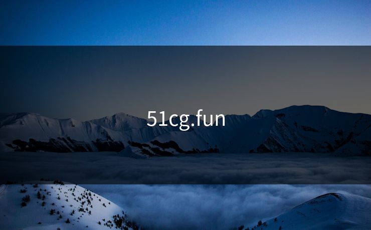 51cg.fun